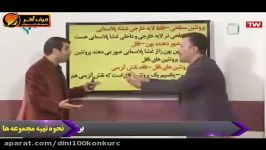 زیست کنکور موسسه حرف اخر حل تست زیست