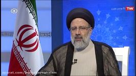 پاسخ به سوالات ایرانیان خارج کشور سید ابراهیم رئیسی