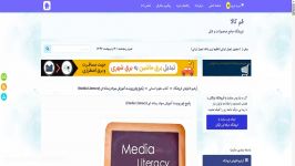 پکیج پاورپوینت آموزش سواد رسانه ای Media Literacy