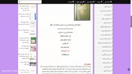 جامعه شناسی پست مدرنیسم اسکات لش