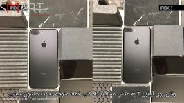 بررسی کامل دو گوشی Iphone 7 Iphone 7 plus زیر نویس فارسی اسمارت