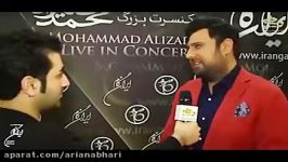 مصاحبه متفاوت محمد علیزاده در پشت صحنه کنسرتش Mohammad Alizadeh concert