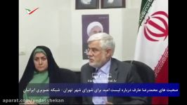 صحبت های محمدرضا عارف درباره لیست امید برای شورای شهر تهران