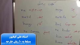 آموزش زبان ترکی استانبولی آموزش مکالمه ترکی استانبولی