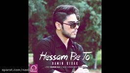 Ramin Bibak  Hesam Be To 2017 رامین بی باک  حسم به تو