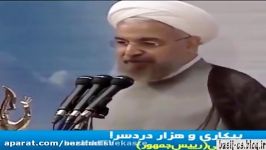 سخنان جنجالی حسن عباسی در مورد روحانی