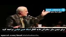 عباسی   سخنان تکان دهنده حسن روحانی در مجله راهبرد