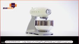 همزن smeg خرید آنلاین در www.sinbod.com