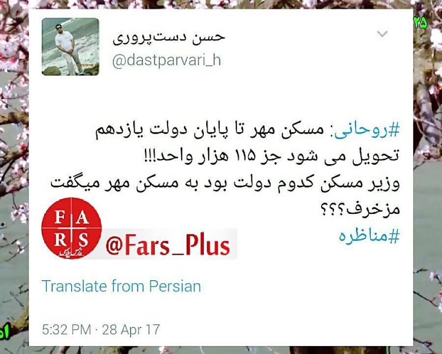 تناقض نظر روحانی آخوندی در مسکن مهر، قابل حل است؟