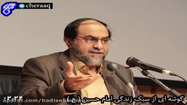 داستان ازدواج امام حسین کنیز سرزنش معاویه