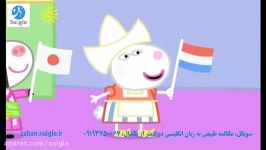 سویگل زبان Peppa.Pig.s04e08.International.Day