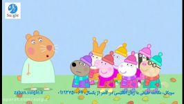 سویگل زبان Peppa.Pig.s04e05.Naughty.Tortoise