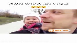 میخادبه بچش یادبده بگه مامان