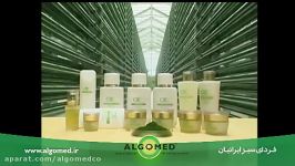 پیشرفته ترین تکنولوژی تولید جلبک ها در جهان ALGOMED 1