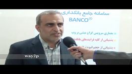 مصاحبه راه پرداخت دکتر فاطمی مدیرعامل توسن