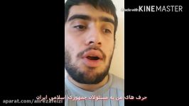 حرف های علی رضا فیضی به مسئولان جمهوری اسلامی ایران