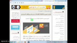 آموزش تصویری Google Analytics به زبان فارسی