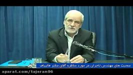 افشاگری داوود تاجران در رابطه مناظره قالیباف