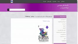 نرم افزار Fortran 95 