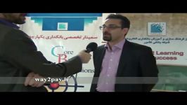 حامد قنادپور در سومین سمینار بانکداری یکپارچه