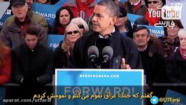 این سخنرانی اوباما رو رییس جمهور کرد زیرنویس فارسی
