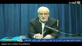 بنیانگذار سازمان بازیافتصحبتهای قالیباف دروغ محض بود