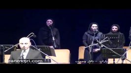 نغمه باران  ارکستر سمفونیک ملی ایران در تالار وحدت  تکخوان