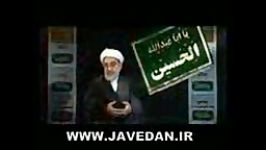 بررسی قیام امام حسین علیه السلام بخش سوم تحریفات