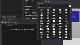 آموزش استفاده فونت آیکون در B4A