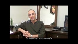 الدکتور شهریار یحیوی  الجراح الأنف  معلومات جراحیة