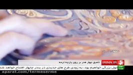 Iran Sermeh on Termeh handmade textiles Isfahan city سرمه دوزی روی ترمه پارچه دستبافت اصفهان ایران