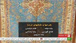 Iran Yazd province Termeh textile industries صنایع پارچه بافی ترمه استان یزد ایران