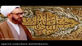 شهید مطهریقیام عاشورا.امام حسین علیه السلام