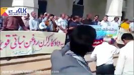 شعار کارگران مقابل حسن روحانی رئیس جمهور ایران