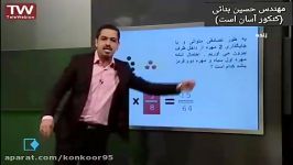 تدریس استثنایی احتمال حتمااا ببینید