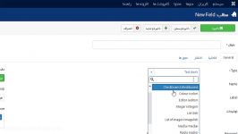 افزودن یک فیلد دلخواه برای مطالب در جوملای جدید