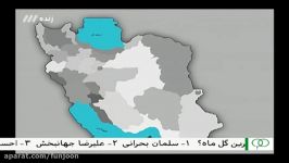 پراکندگی جغرافیایی تیم های لیگ برتر خلیج فارس نود