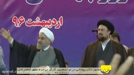 حضور دکتر روحانی در حرم مطهر امام خمینی در هفته کارگر