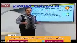 استاد محمودی جمع بندی نیم سال اول زبان پیش