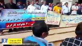 اعتراض شدید کارگران مظلوم به دولت روحانی