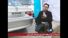 خودرویی اگزوش بجای دود آب بیرون میاد