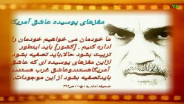 امام خمینی مغزهای پوسیده عاشق آمریکا، باید تصفیه شوند.