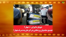 ستاد انتخاباتی حسن روحانی توزیع برگه ژتون نهار + سند