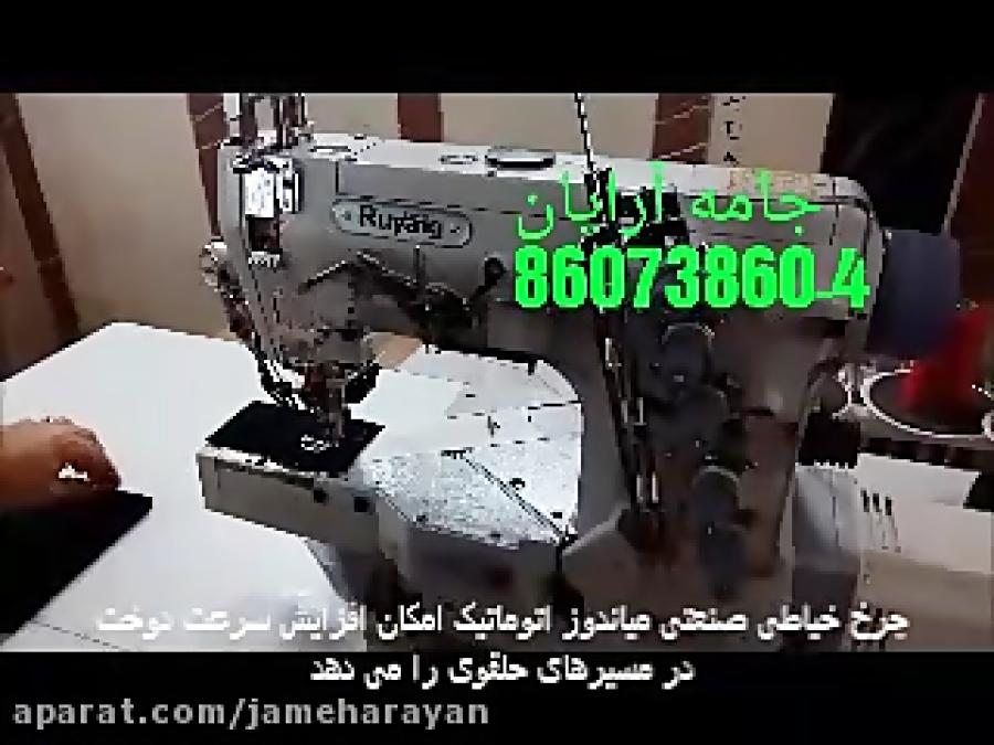 چرخ خیاطی میاندوز بازویی  رویانگ RUYANG