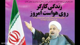 اعتراض شدید کارگران هنگام سخنرانی روحانی