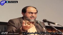 داستان ازدواج امام حسین کنیز سرزنش معاویه