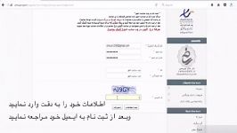 پایگاه اینترنتی امورآموزش درج آگهی رایگان