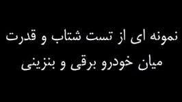 ببینید چطور مافیا خودرو مانع پیشرفت کشور میشن.