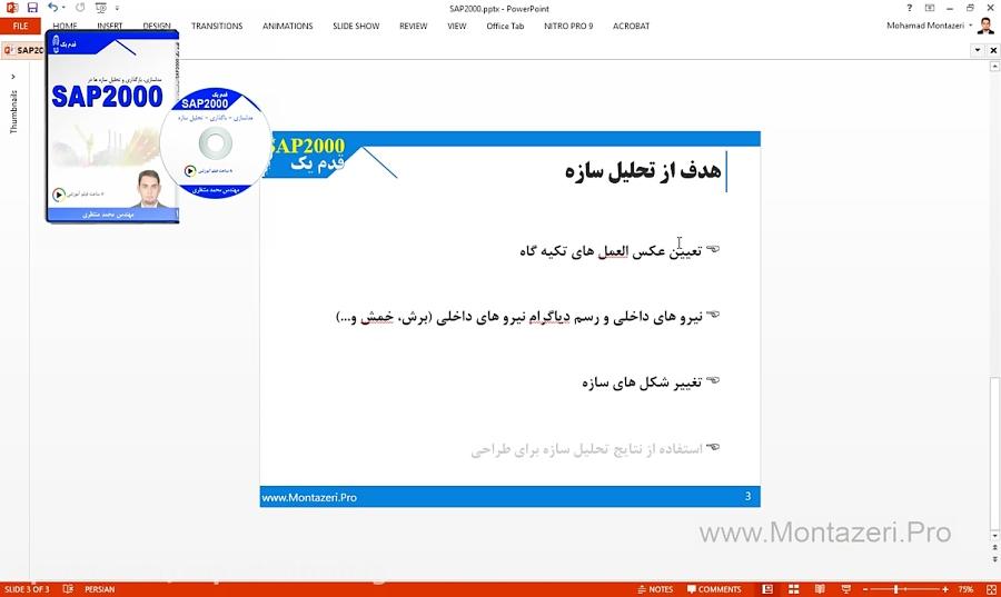 آموزش سپ  تحلیل سازه در SAP2000 فصل1 بخش5