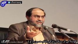 داستان ازدواج امام حسین کنیز سرزنش معاویه